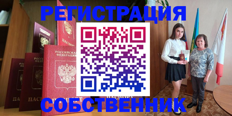 прописка гарантия в Ялуторовске