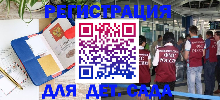 временная регистрация законно в Ялуторовске