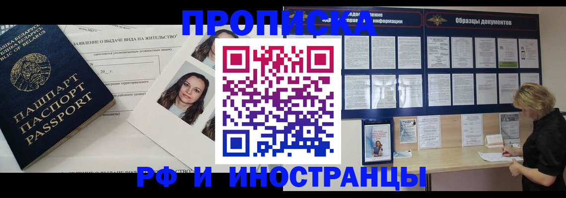 миграционный учет в Ялуторовске