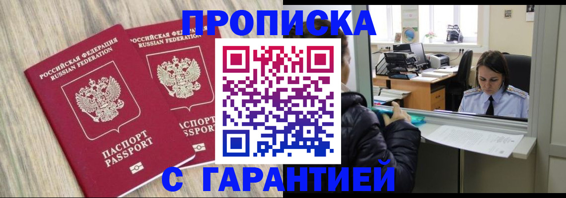 временная регистрация законно в Ялуторовске