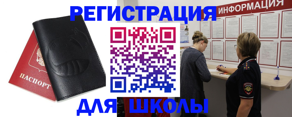 где прописаться в Ялуторовске