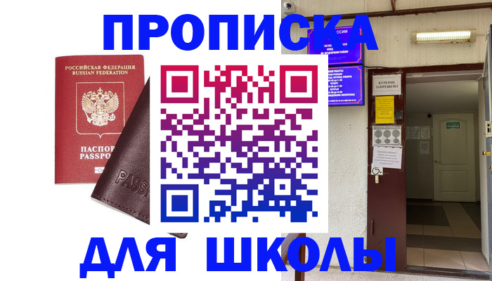 временная регистрация купить в Ялуторовске