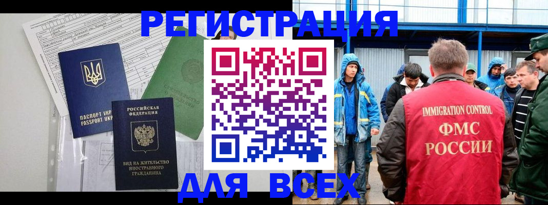 прописка для работы в Ялуторовске