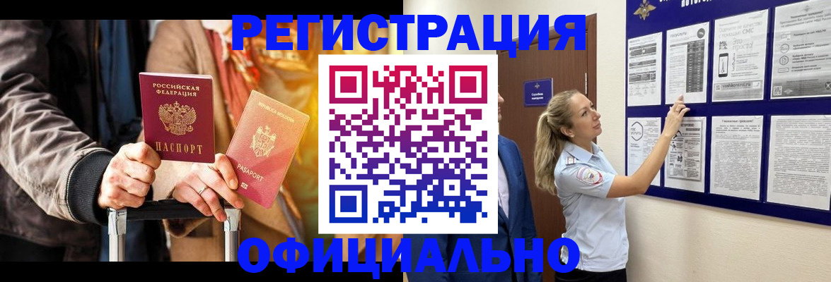 прописка для школы в Ялуторовске