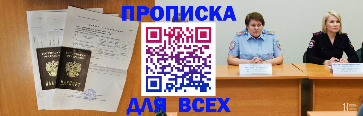 временная регистрация собственник в Ялуторовске